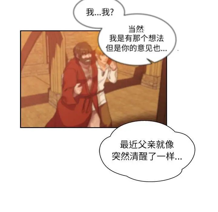 亲爱的你-Liebling！第35话