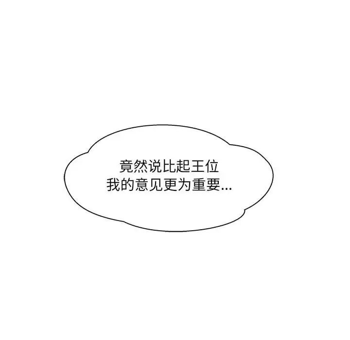 親愛的你-Liebling！第35話