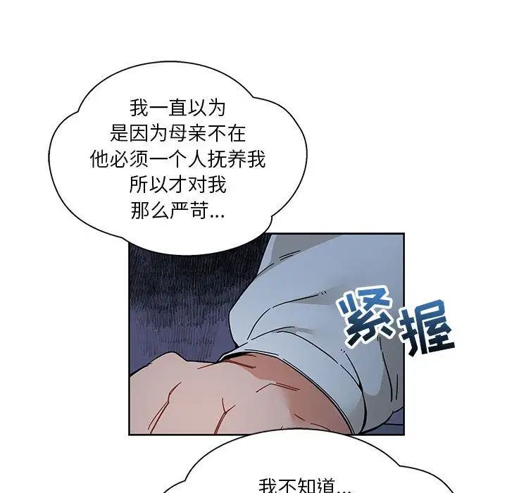 親愛的你-Liebling！第35話