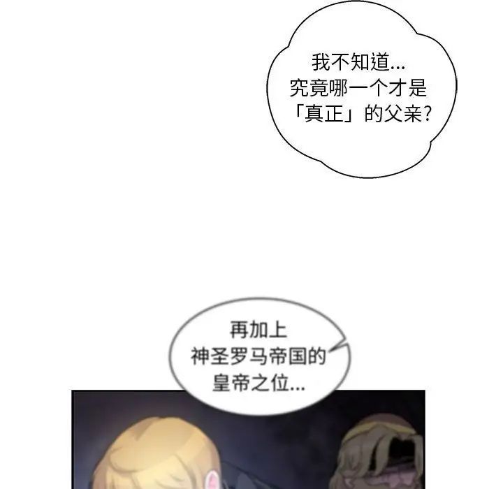 亲爱的你-Liebling!第35话