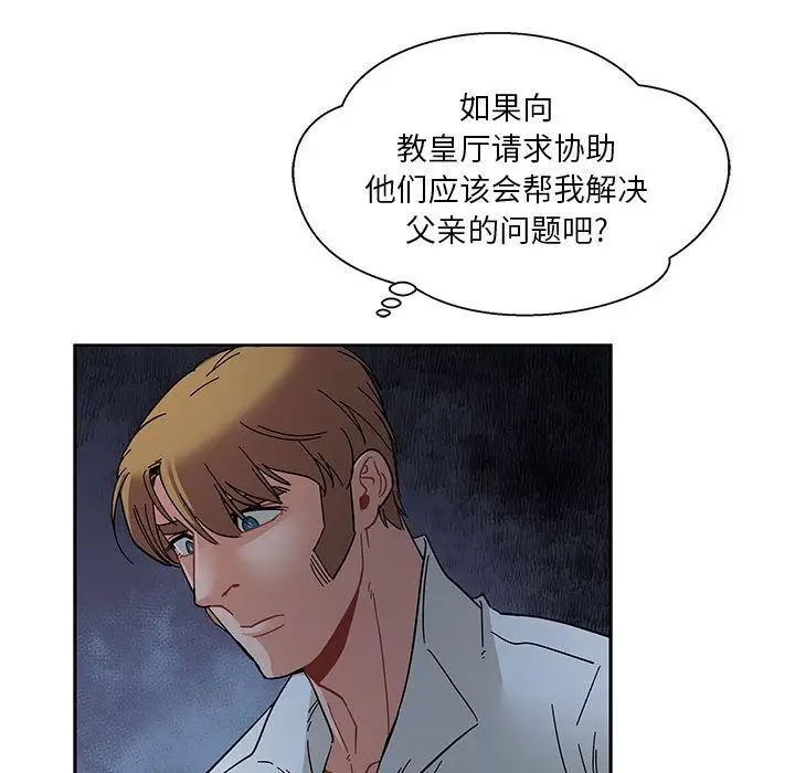 亲爱的你-Liebling！第35话