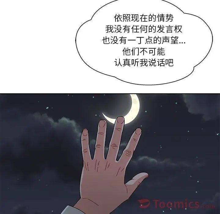 亲爱的你-Liebling!第35话
