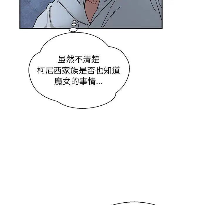 親愛的你-Liebling！第35話