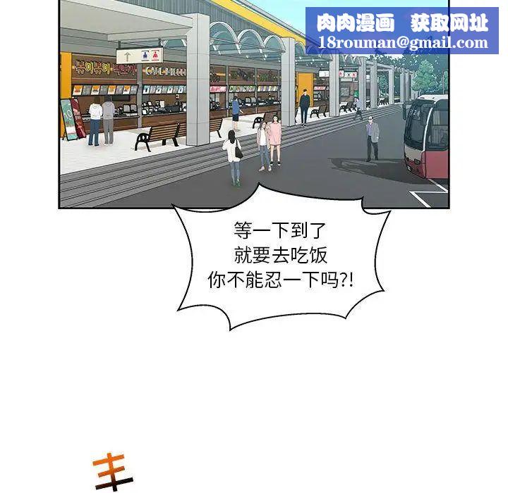 親愛的你-Liebling！第35話