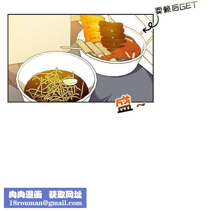 亲爱的你-Liebling！第35话