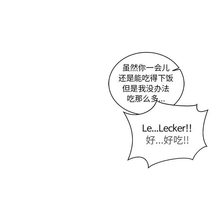 亲爱的你-Liebling！第35话