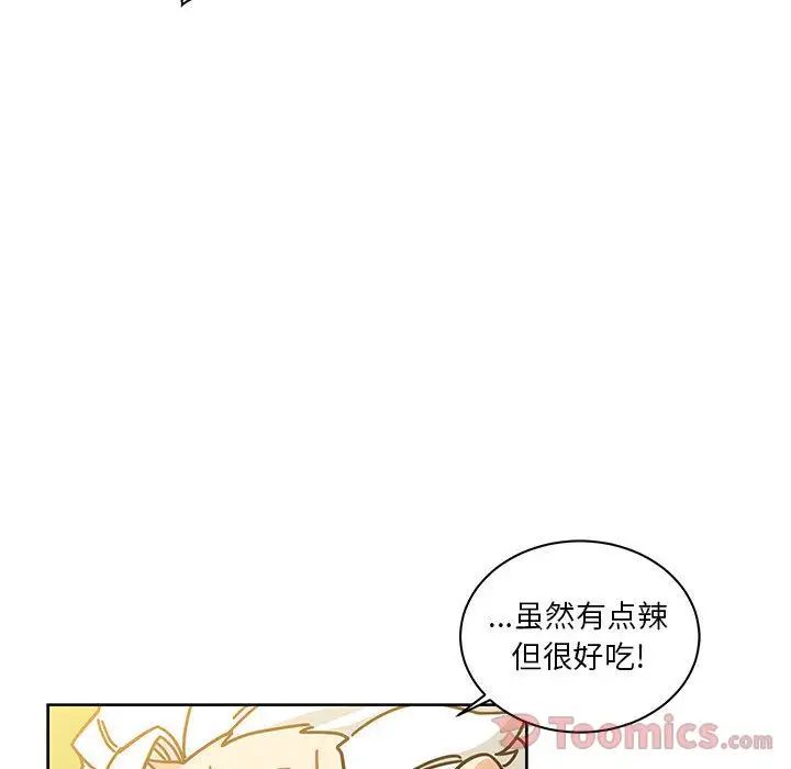 亲爱的你-Liebling！第35话