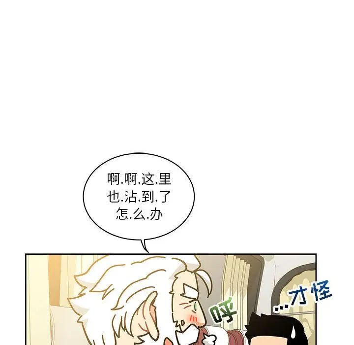 亲爱的你-Liebling!第35话