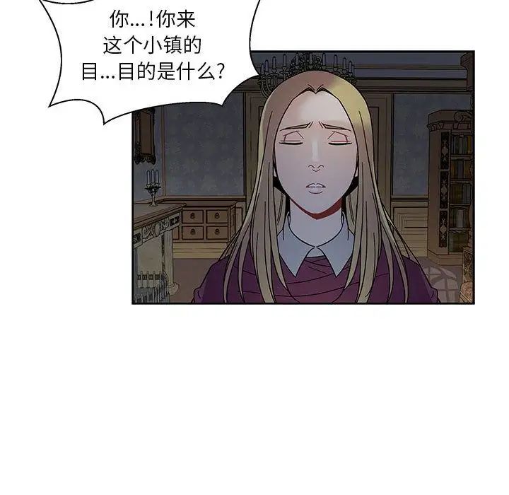 親愛的你-Liebling！第35話