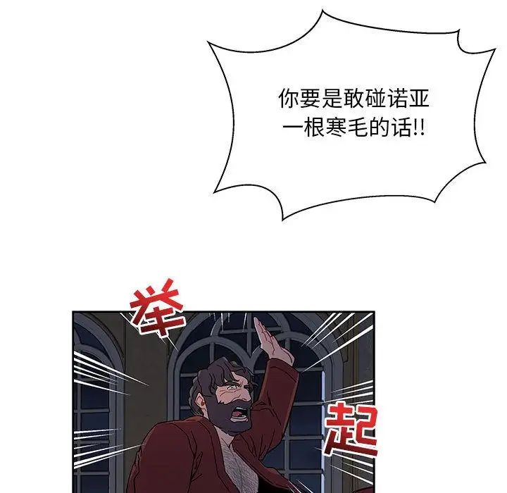 亲爱的你-Liebling!第35话