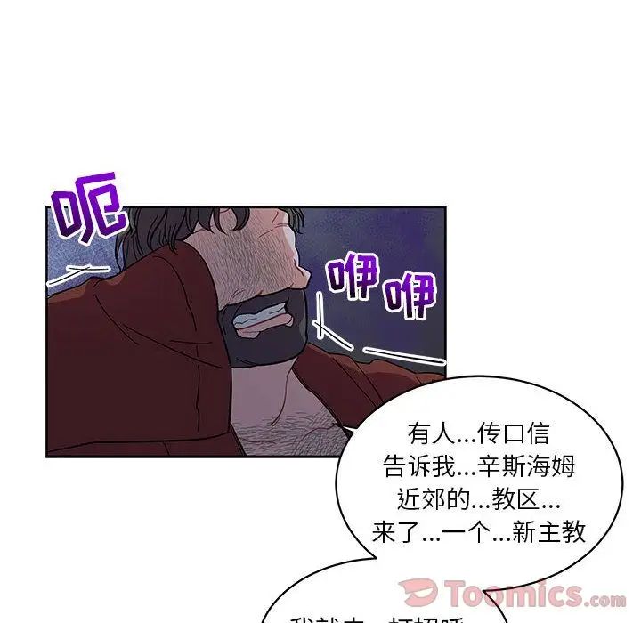 亲爱的你-Liebling!第35话