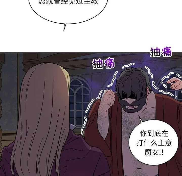 亲爱的你-Liebling!第35话
