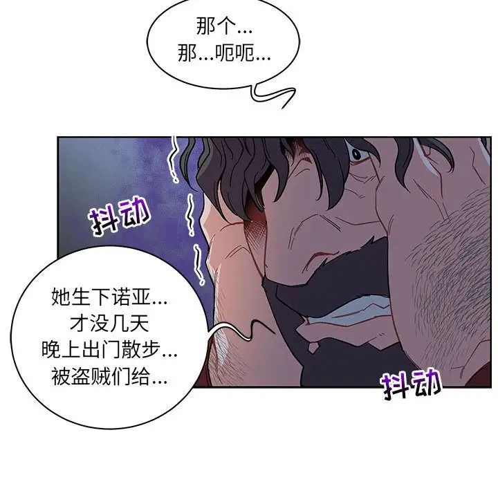 亲爱的你-Liebling！第35话