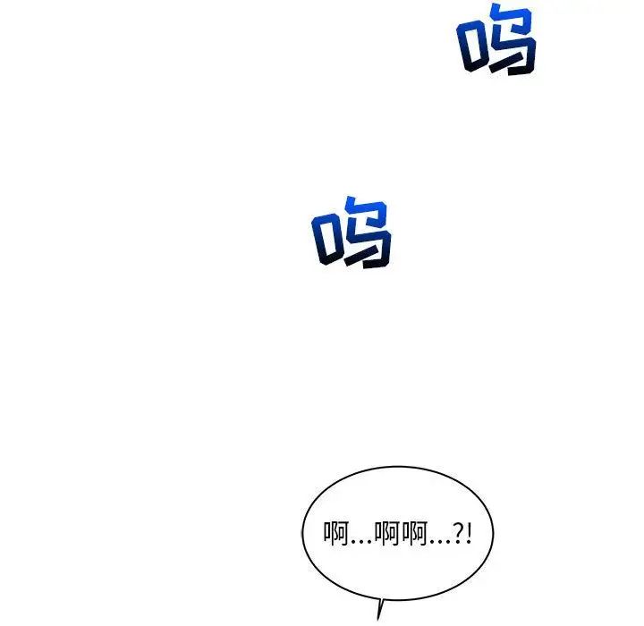 亲爱的你-Liebling!第35话