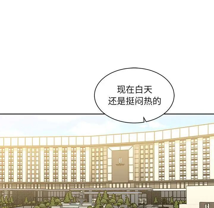 亲爱的你-Liebling！第35话