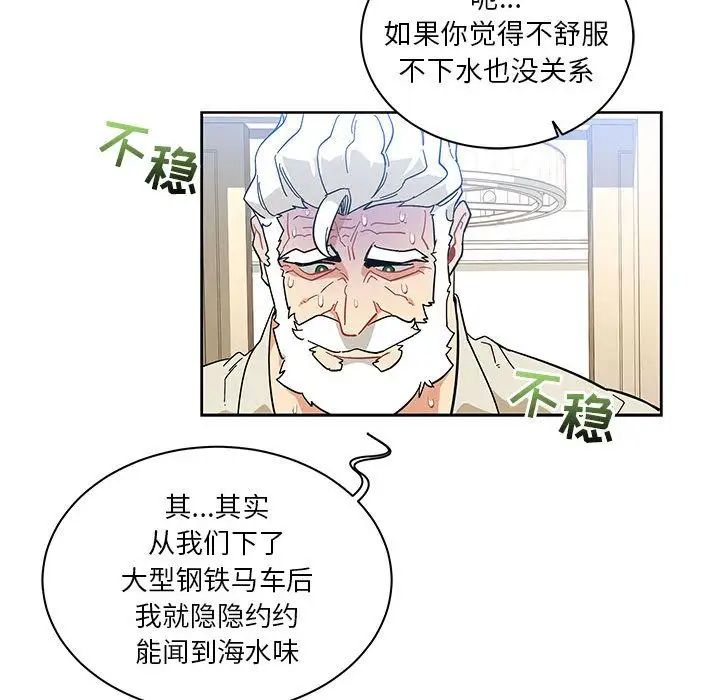 亲爱的你-Liebling!第35话