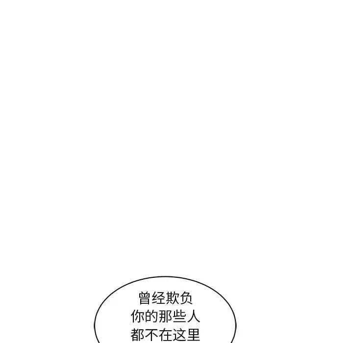 亲爱的你-Liebling!第35话
