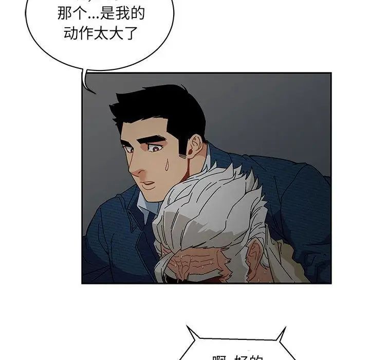 親愛的你-Liebling！第35話