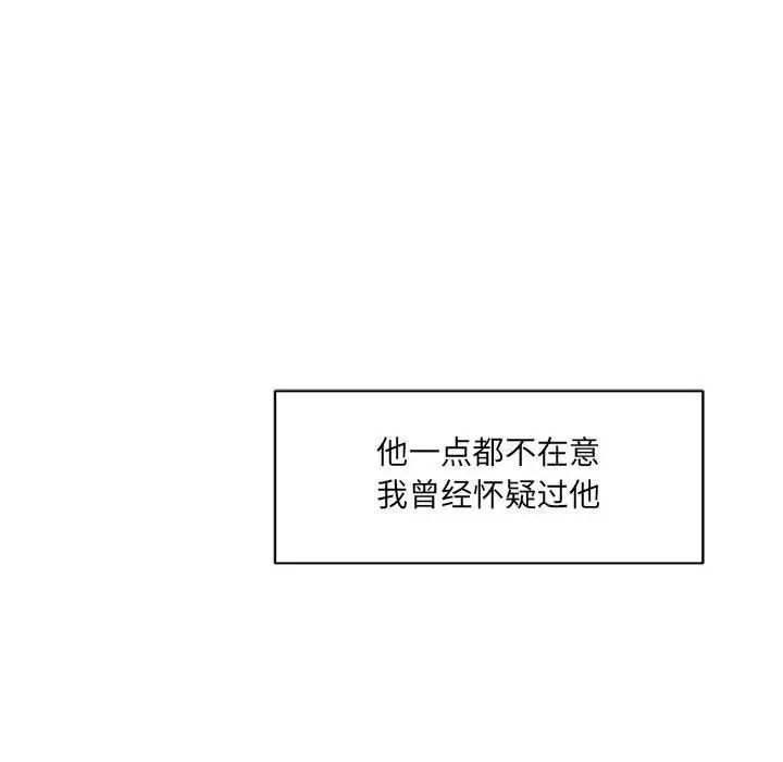 亲爱的你-Liebling!第35话