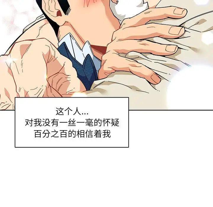 亲爱的你-Liebling！第35话