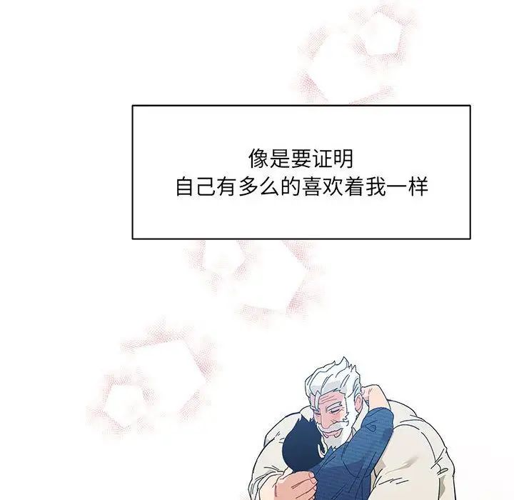 亲爱的你-Liebling！第35话