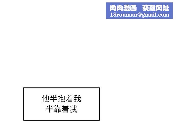 亲爱的你-Liebling！第36话