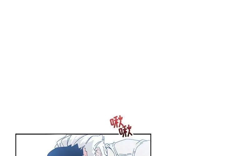 亲爱的你-Liebling！第36话