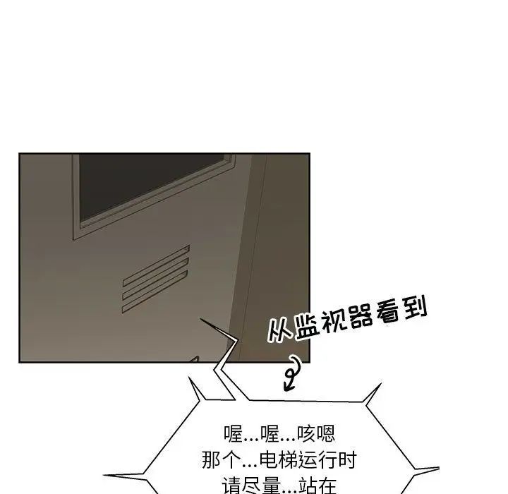 亲爱的你-Liebling!第36话