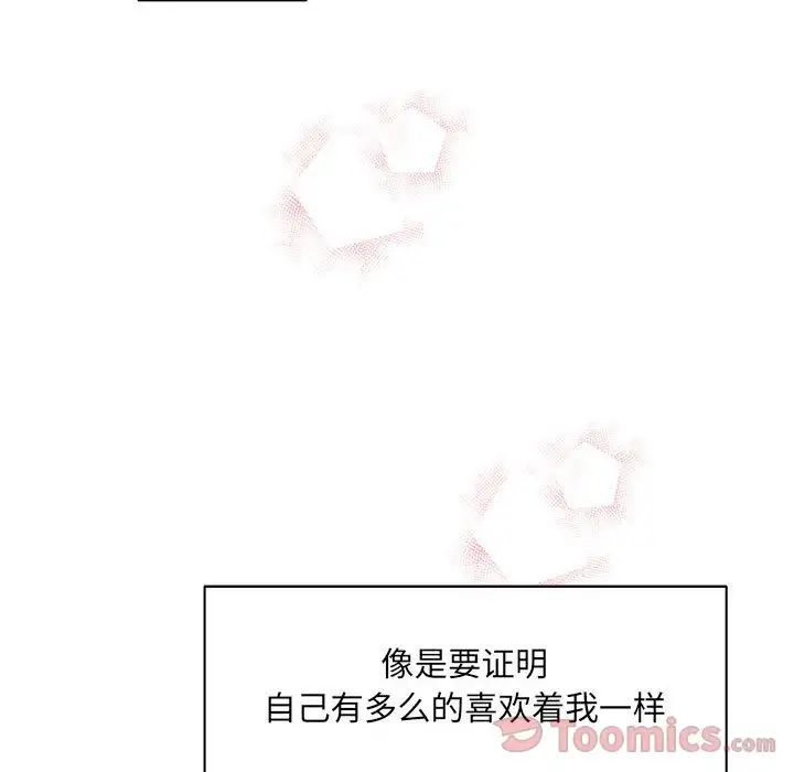 亲爱的你-Liebling!第36话