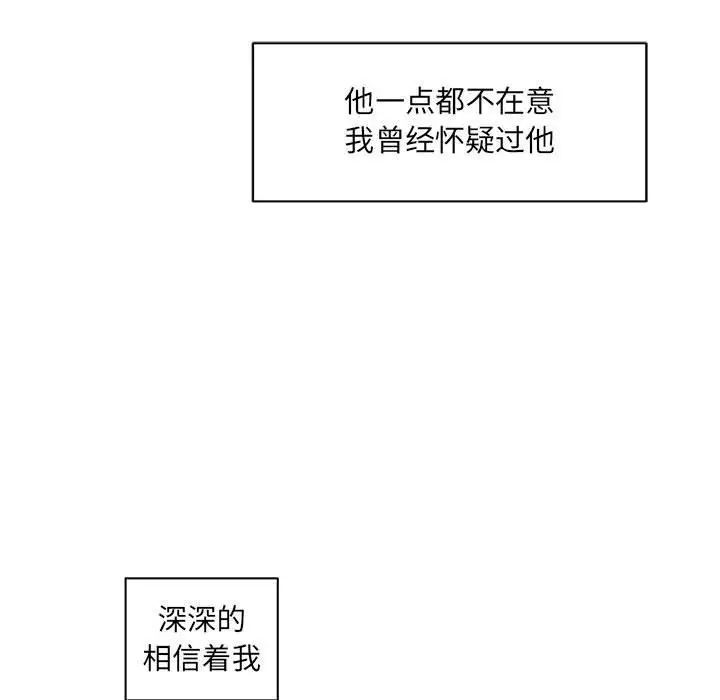 亲爱的你-Liebling！第36话