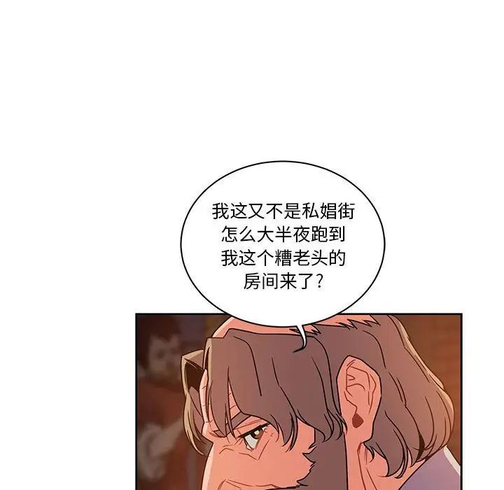 亲爱的你-Liebling!第36话