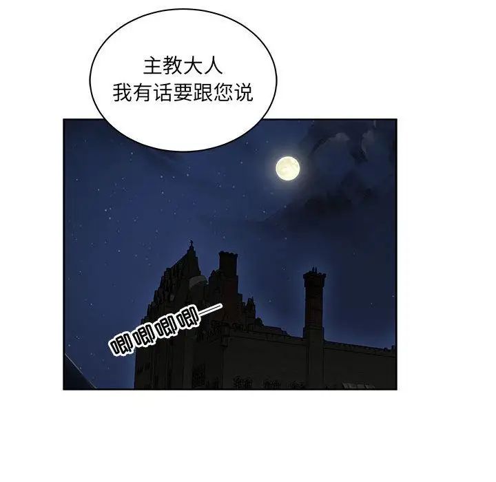 亲爱的你-Liebling!第36话