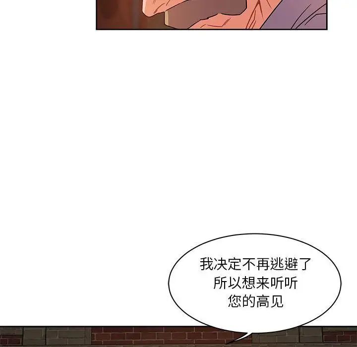 亲爱的你-Liebling!第36话