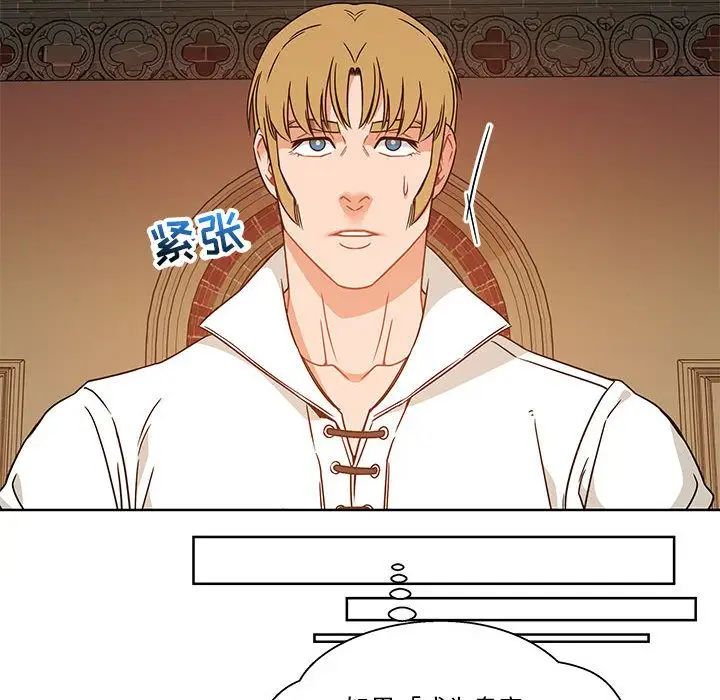 亲爱的你-Liebling！第36话