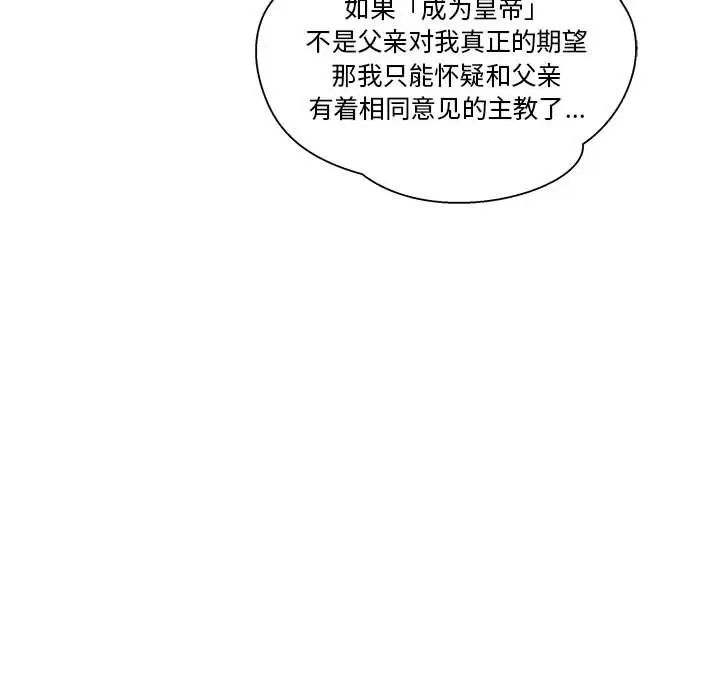 亲爱的你-Liebling!第36话