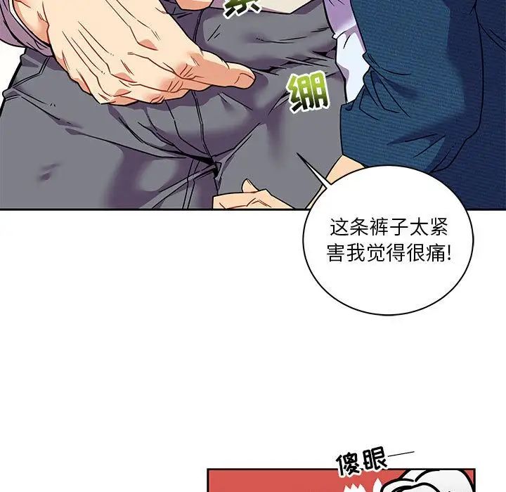 亲爱的你-Liebling!第36话