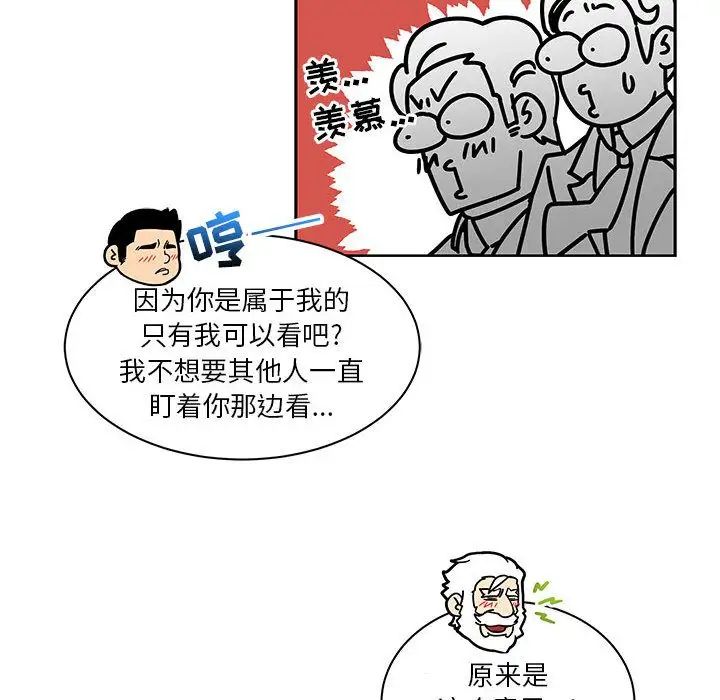 亲爱的你-Liebling!第36话