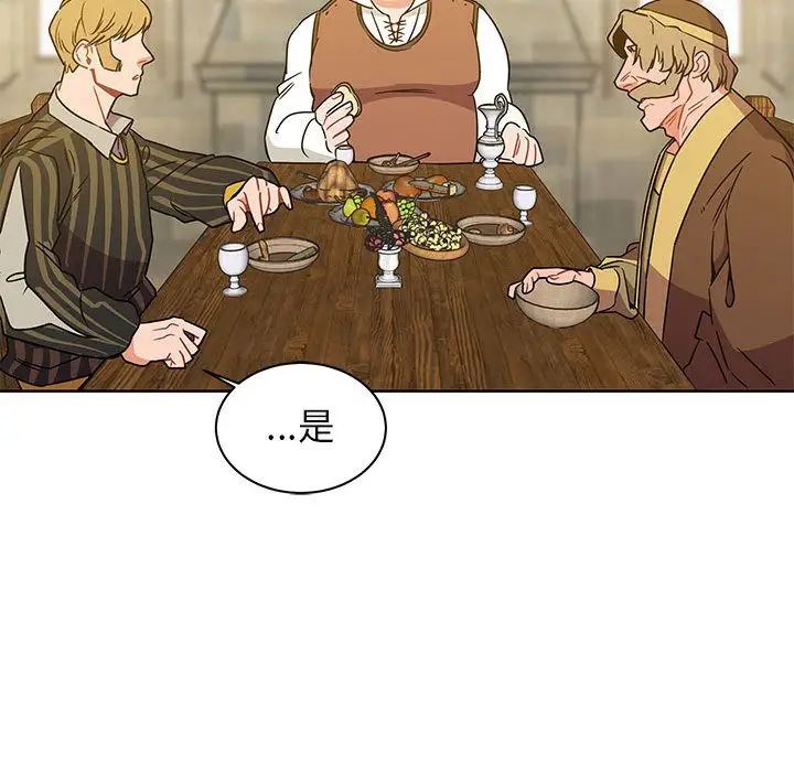 亲爱的你-Liebling!第36话