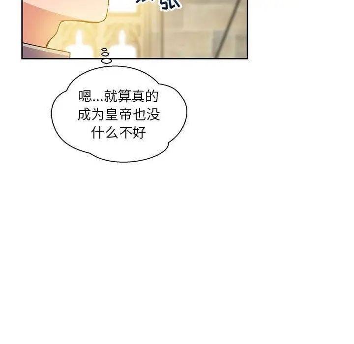 亲爱的你-Liebling!第36话