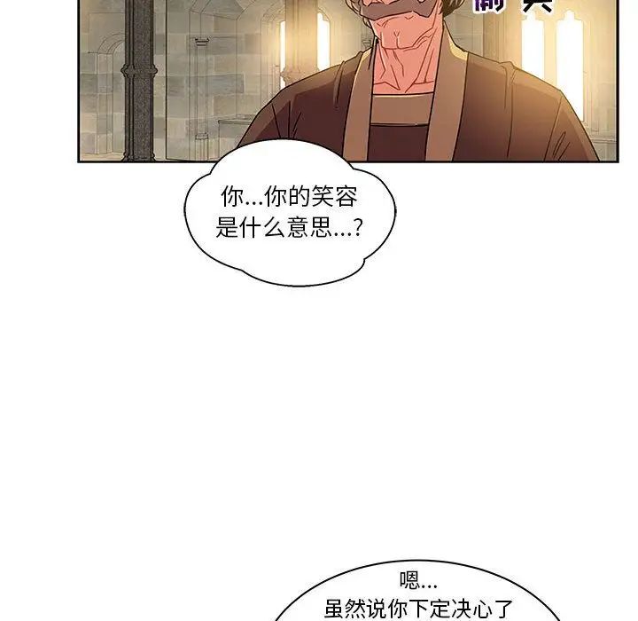 亲爱的你-Liebling！第36话