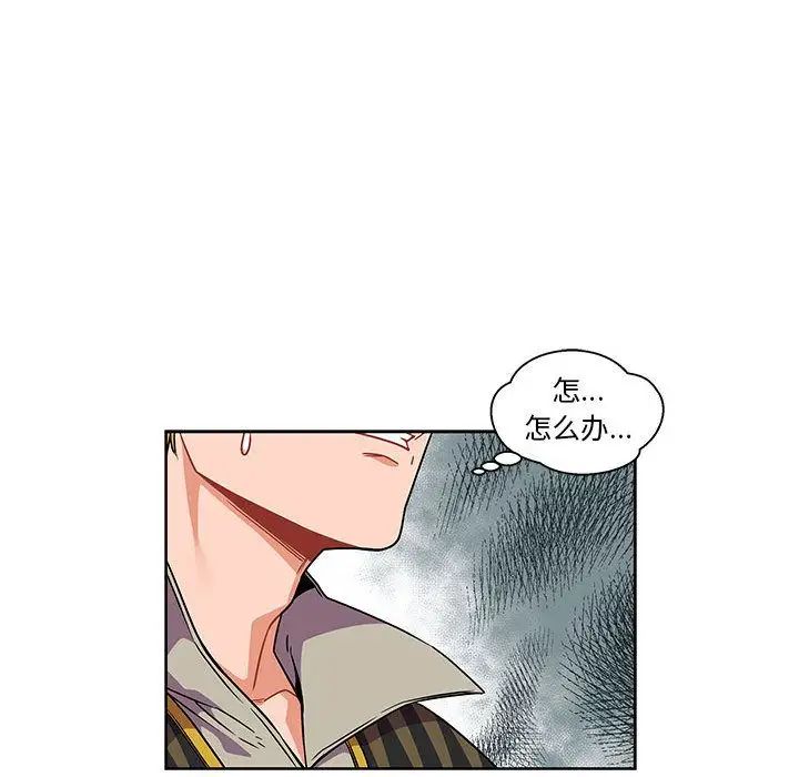 亲爱的你-Liebling!第36话