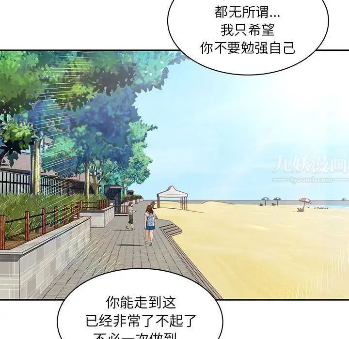 亲爱的你-Liebling!第36话