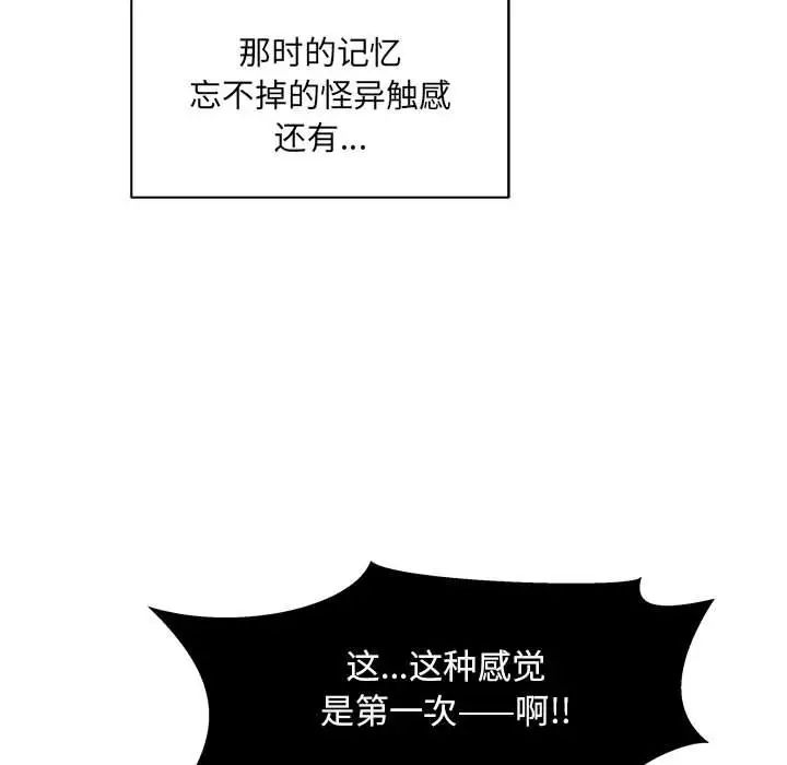 亲爱的你-Liebling!第36话