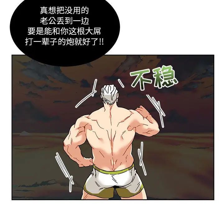 亲爱的你-Liebling!第36话