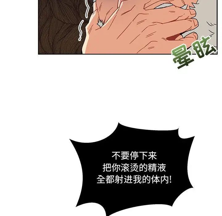 亲爱的你-Liebling！第36话