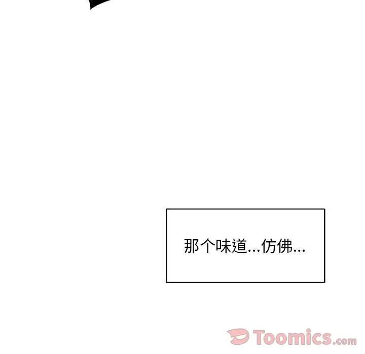 亲爱的你-Liebling！第36话