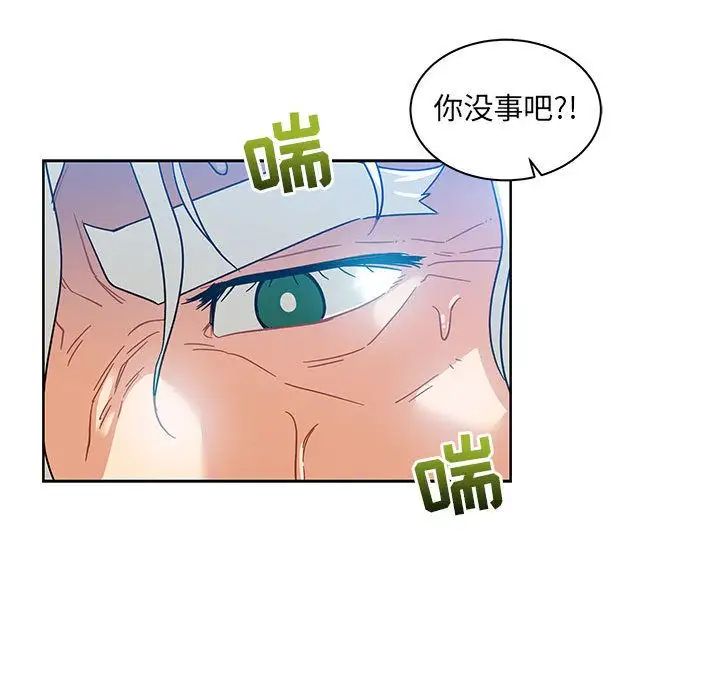 亲爱的你-Liebling!第36话