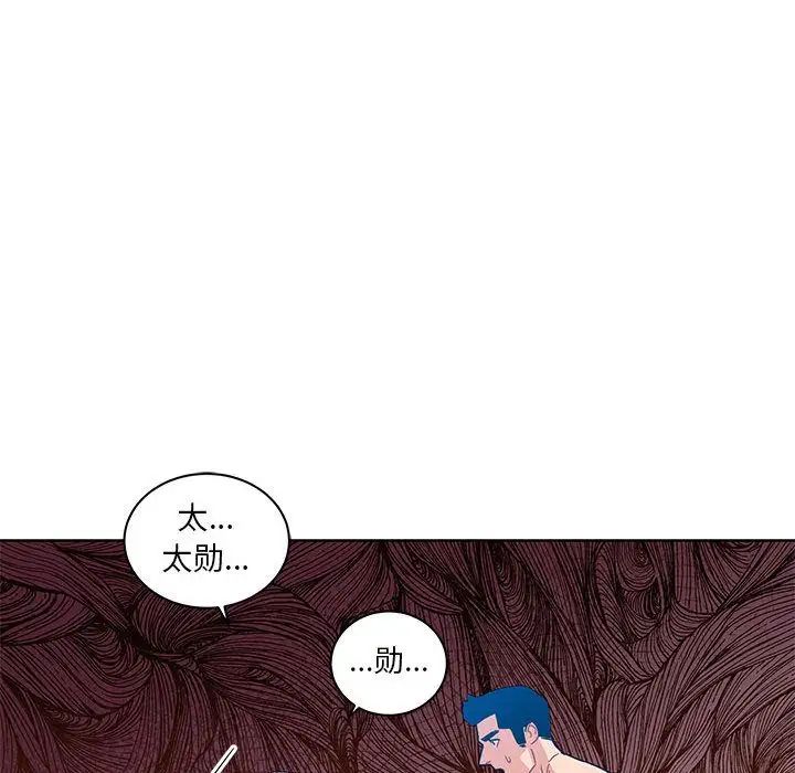 親愛的你-Liebling！第36話