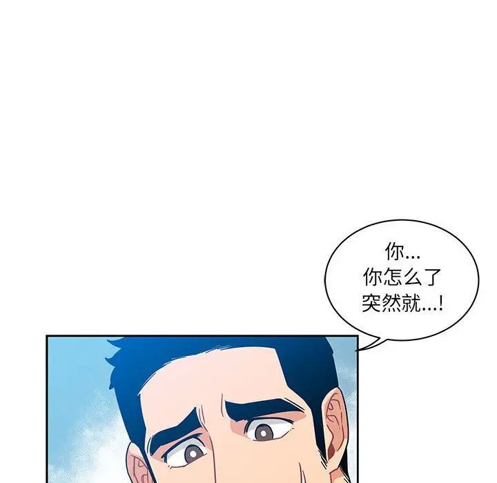 亲爱的你-Liebling！第36话