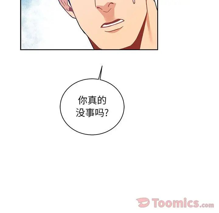 亲爱的你-Liebling!第36话